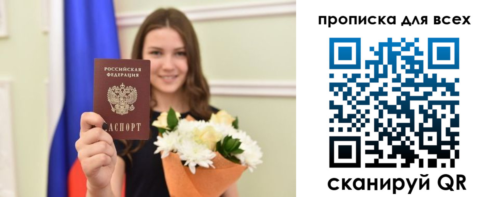 прописка в квартире в Зеленоградске