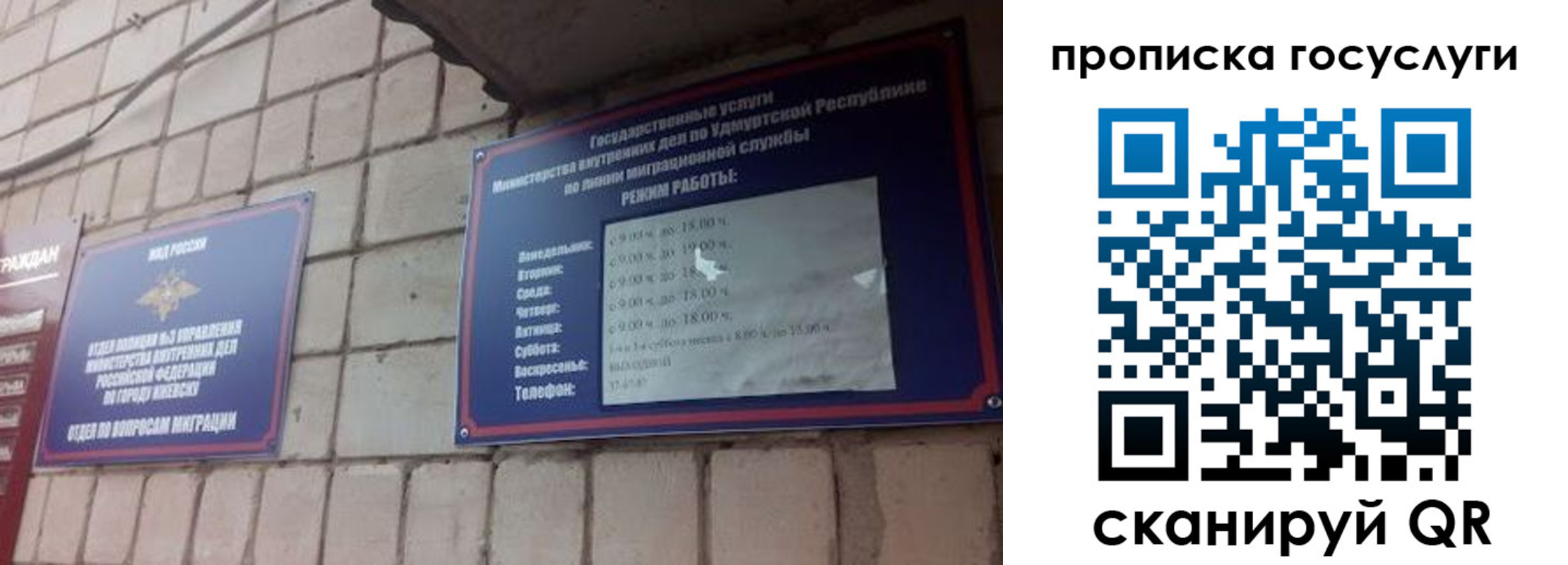 временная регистрация поиск в Зеленоградске